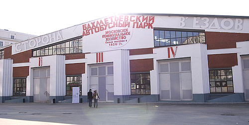 Garage Center for Contemporary Culture, Moscow